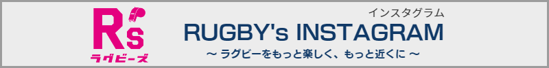 ラグビーズインスタグラム
