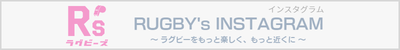 ラグビーズインスタグラム