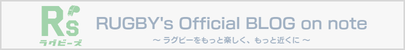 ラグビーズブログ